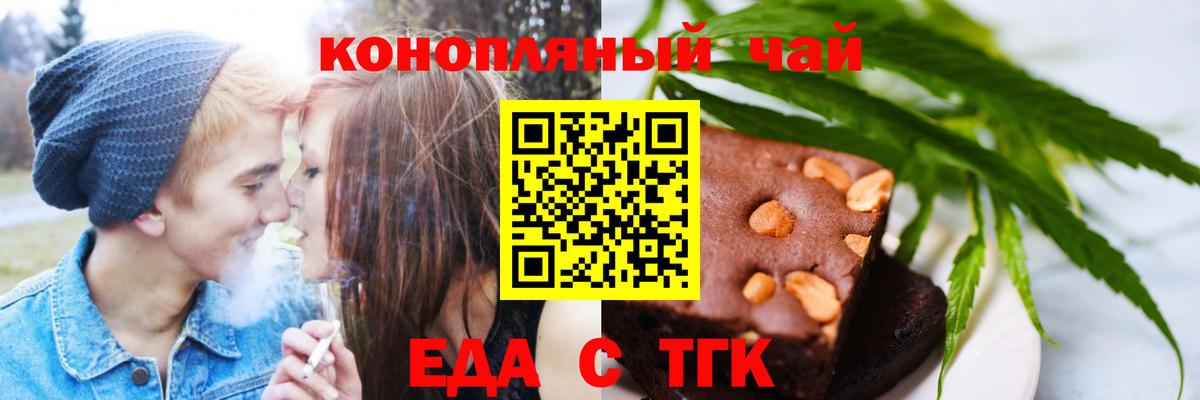 Cannafood марихуана Златоуст