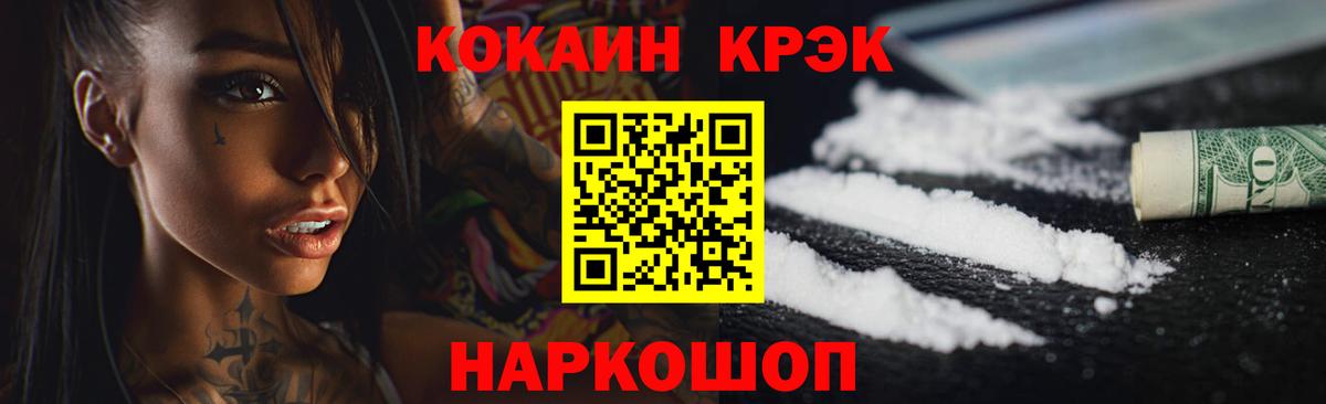 Cocaine 97%  Вход с VPN  Кокаин  КОКАИН 99%  Златоуст 