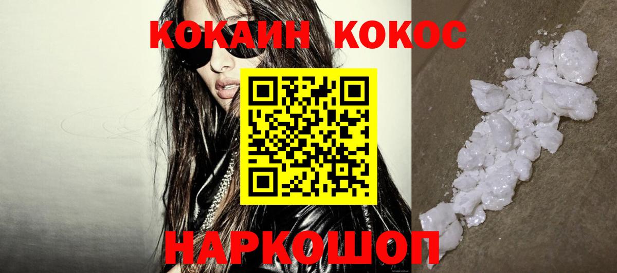 COCAIN Fish Scale Златоуст