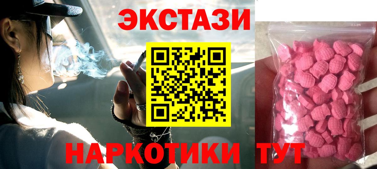 Златоуст  Экстази  Вход с VPN  Экстази ешки  Ecstasy Punisher 