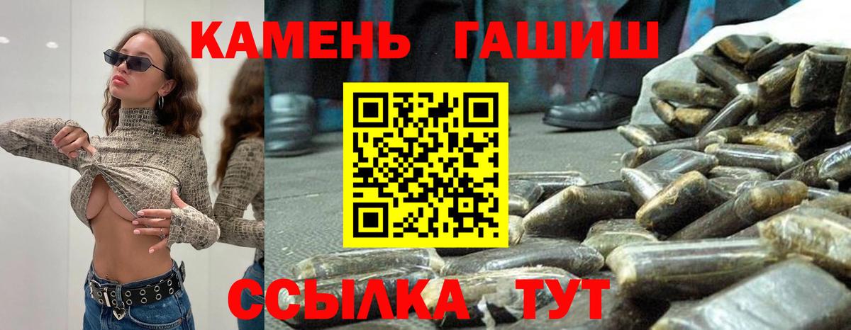 ГАШИШ Premium  ГАШИШ Premium  Вход с VPN  Златоуст 