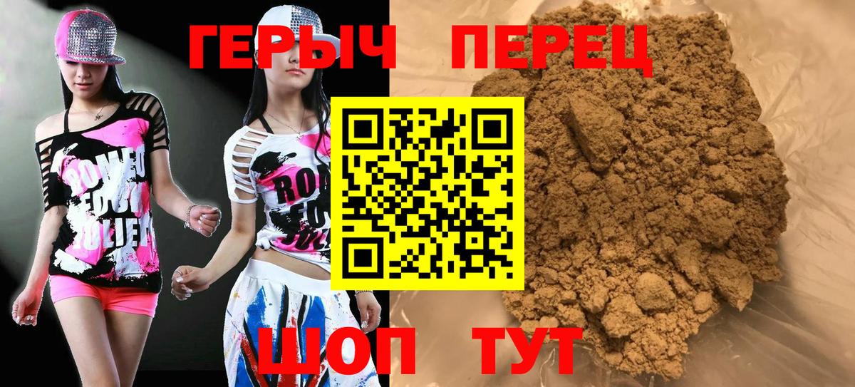 Героин Афган Златоуст