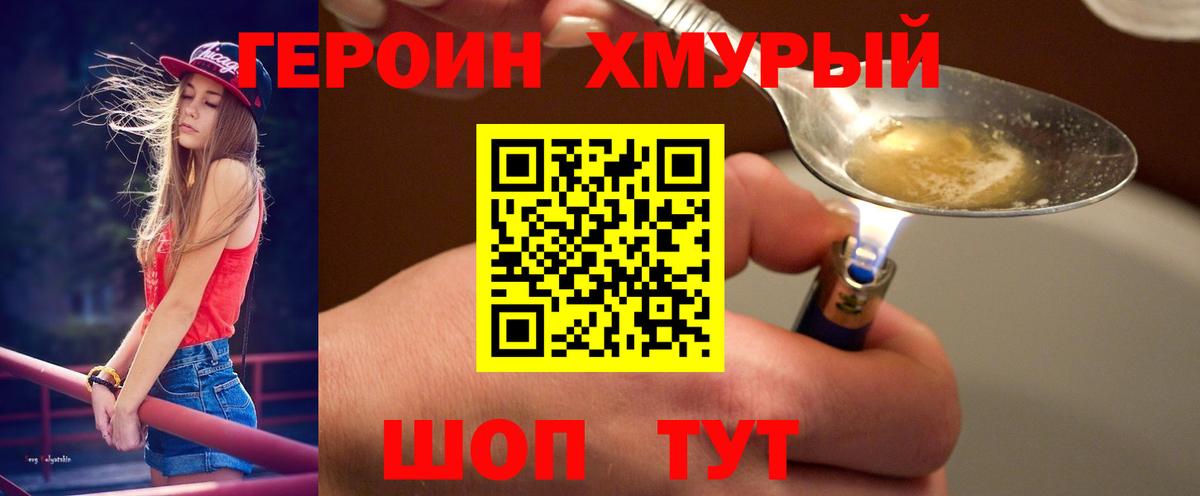 Златоуст  Героин Афган  Вход с VPN 