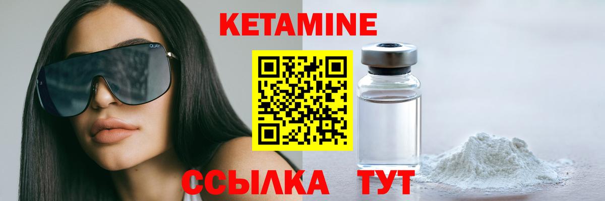 Златоуст  Кетамин ketamine  Вход с VPN 