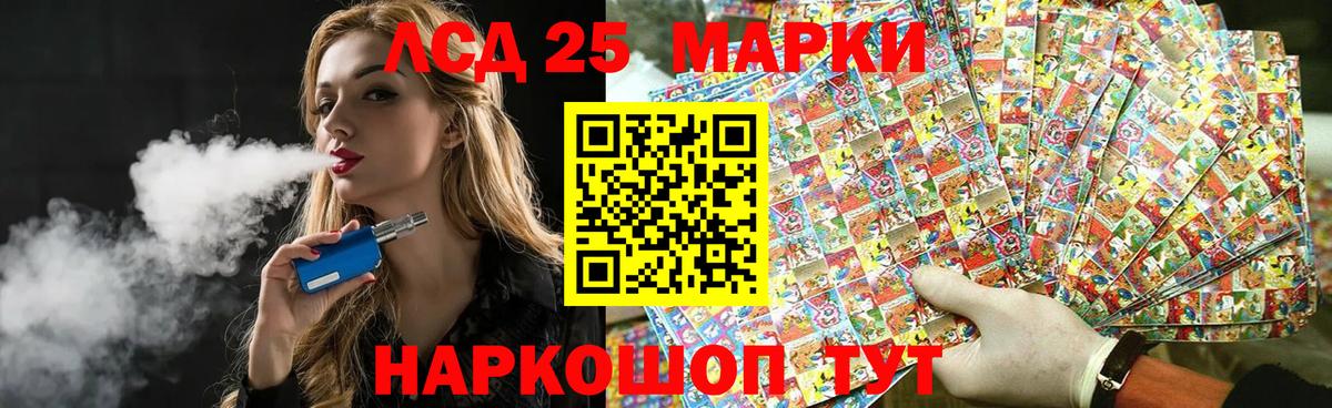 LSD-25 экстази кислота Златоуст