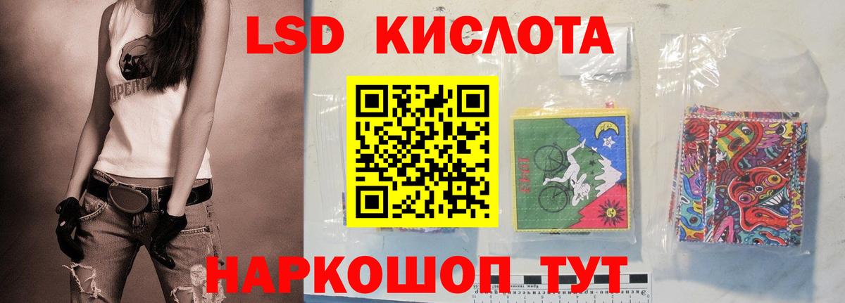 ЛСД экстази ecstasy  Вход с VPN  Лсд 25 экстази  Златоуст 