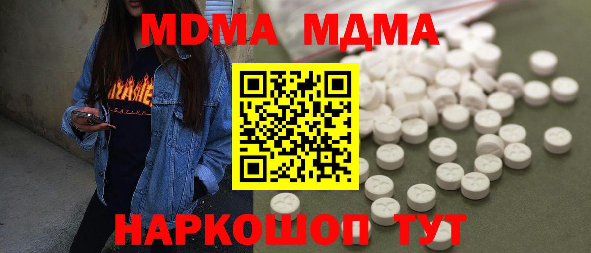 МДМА Molly  МДМА  Златоуст  MDMA Molly  Вход с VPN 