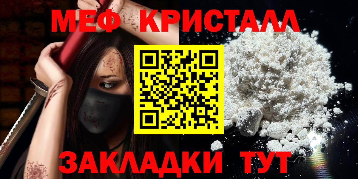 Мефедрон  Вход с VPN  Златоуст  МЕФ VHQ 