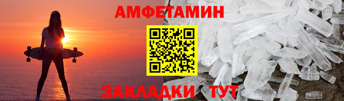 Первитин Methamphetamine  Вход с VPN  Златоуст 
