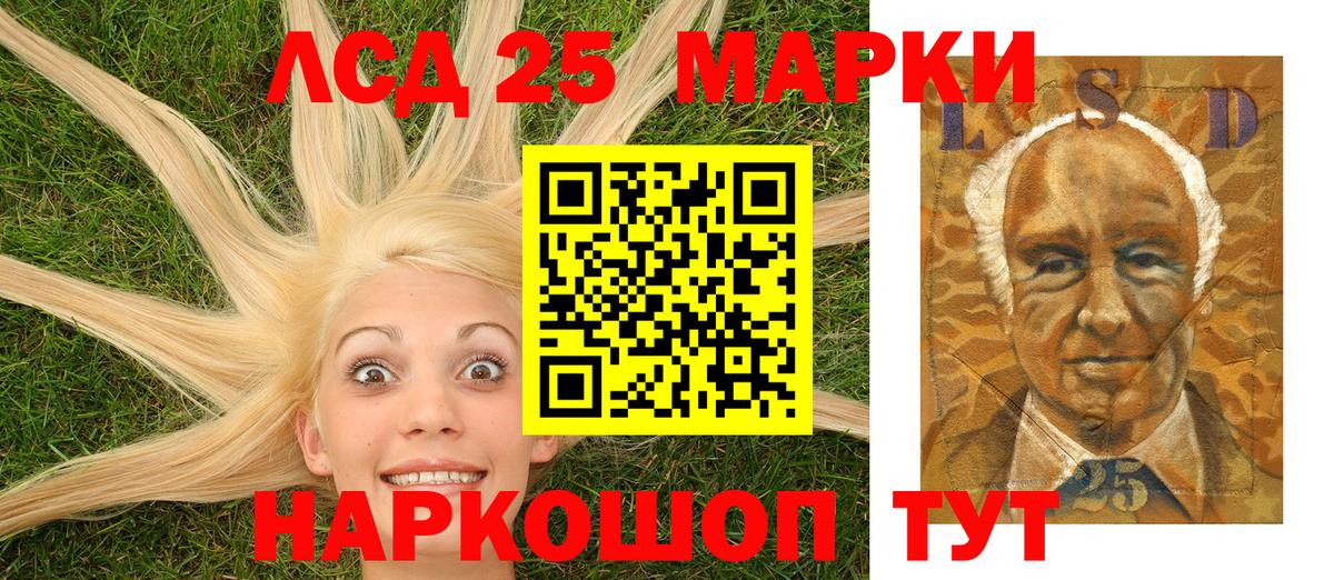 Наркотические марки 1500мкг  Вход с VPN  Наркотические марки  Златоуст 