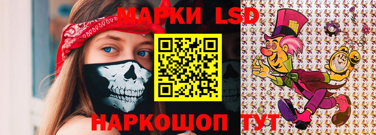 Марки N-bome 1500мкг Златоуст
