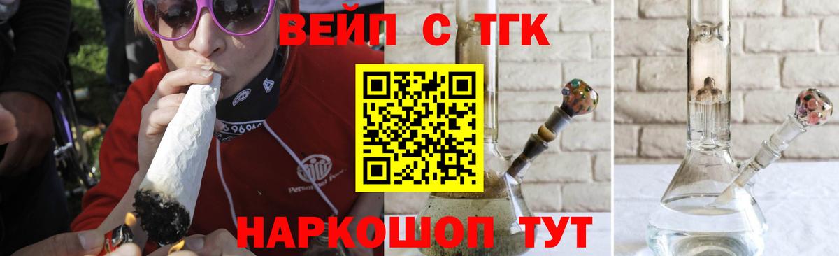 Дистиллят ТГК жижа  Вход с VPN  Златоуст  Дистиллят ТГК вейп 