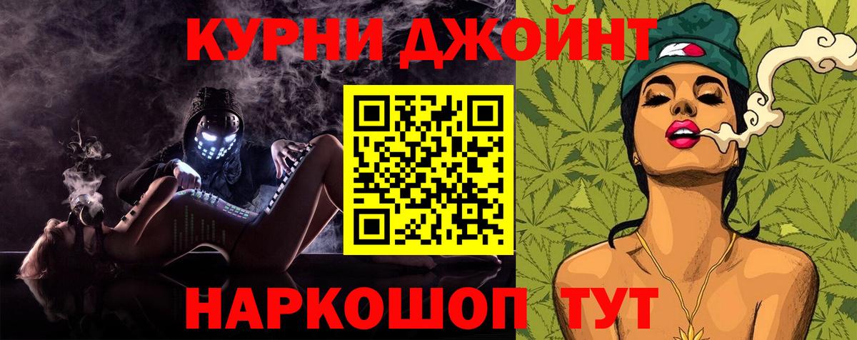 МАРИХУАНА Златоуст