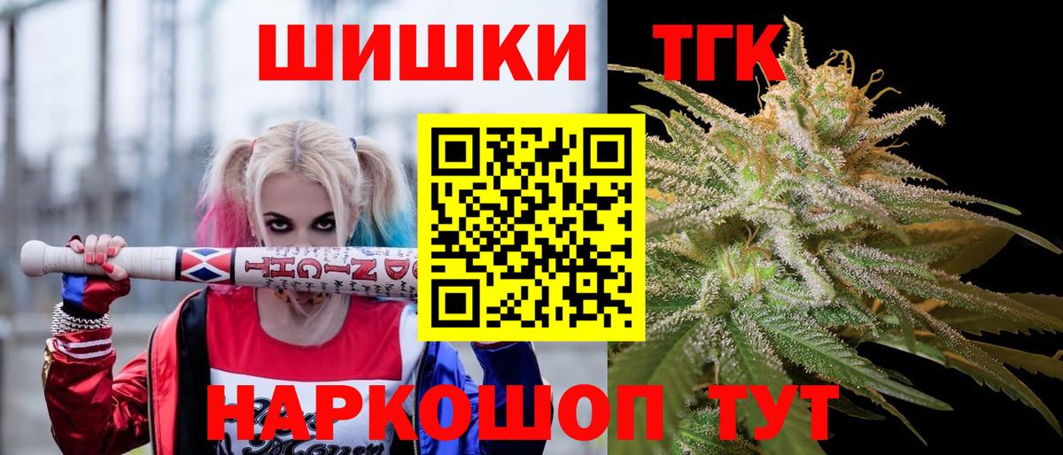 Бошки Шишки VHQ Златоуст